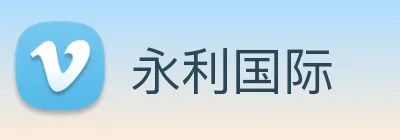 永利国际 Logo